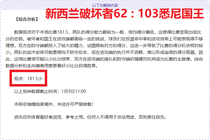 哈森姆主场,激战正酣,连胜势头火,678体育平台,678体育官方网站,678体育登录入口,678体育app下载