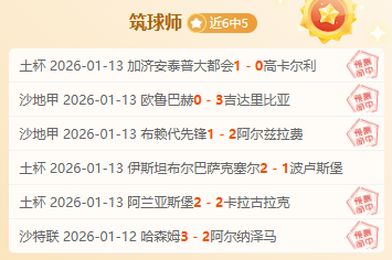 中超首轮射,手榜,基莱斯,678体育平台,678体育官方网站,678体育登录入口,678体育app下载