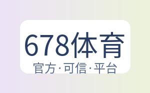678体育 配图