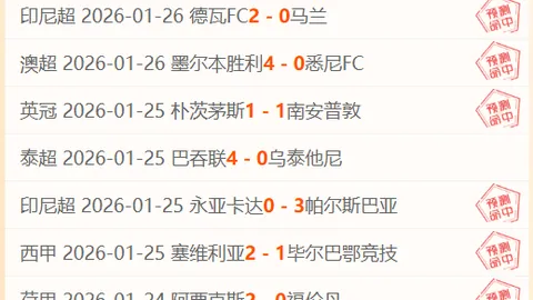 22胜15荣耀背后：钢铁防线与锐利尖矛的巅峰对决！