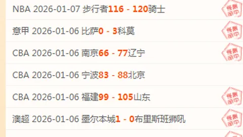 北控逆袭深圳，连胜终结！萨林杰狂揽23分18板11助，朱松玮添彩11分