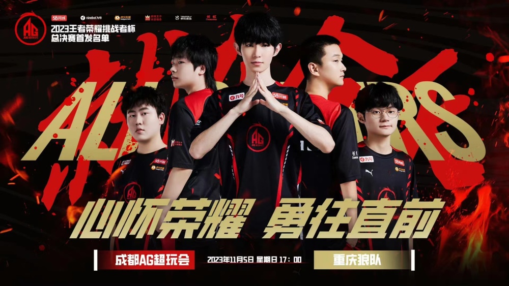 业足球选手